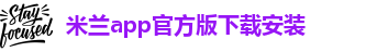 米兰app下载官网